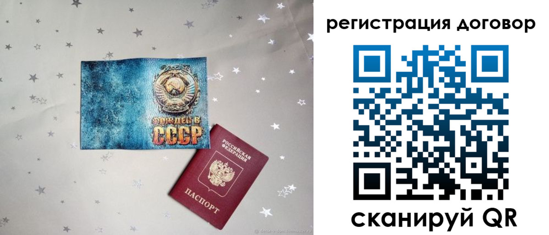 временная регистрация недорого в Буйнакске