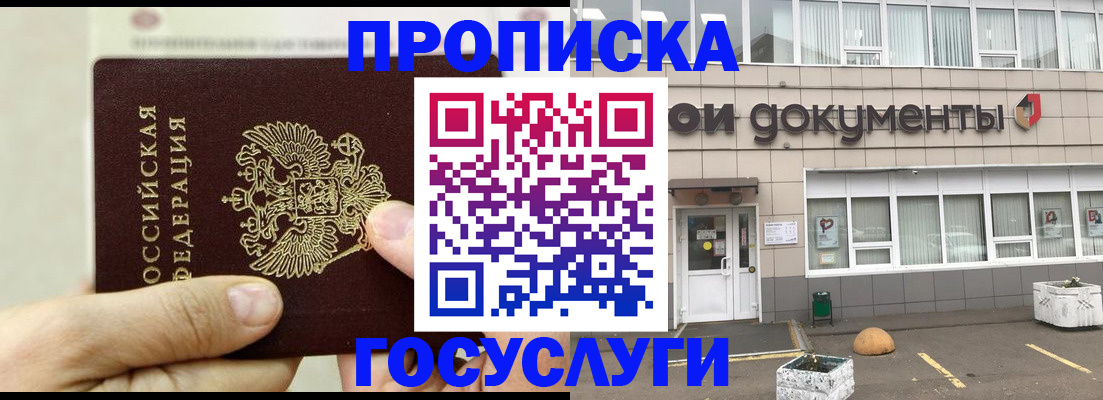 пропишу в квартире в Буйнакске