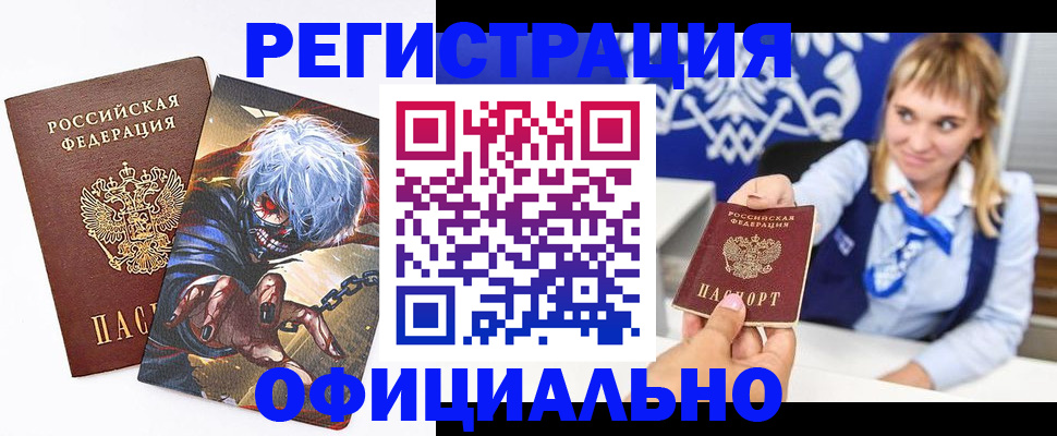 временная прописка в Буйнакске