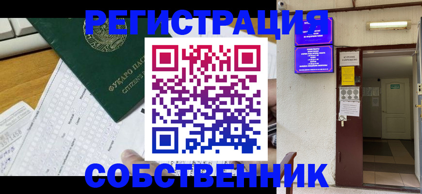 временная регистрация для всех в Буйнакске